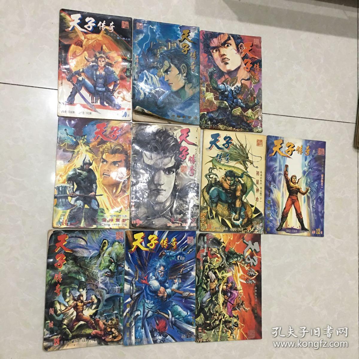 天子传奇第九辑之二总第24回九天圣女功