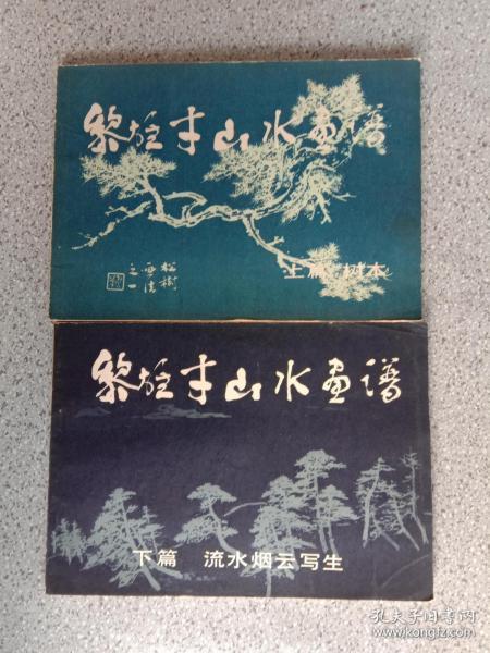 曲谱岭南领_岭南师范学院(3)