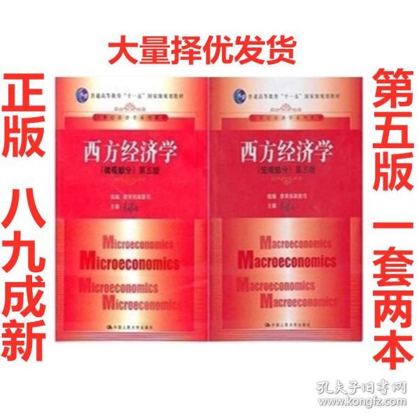 宏观经济学五大总量关系_宏观经济学图片(3)