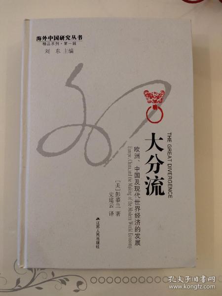 大分流前的欧洲经济总量_腰大池腹腔分流(2)