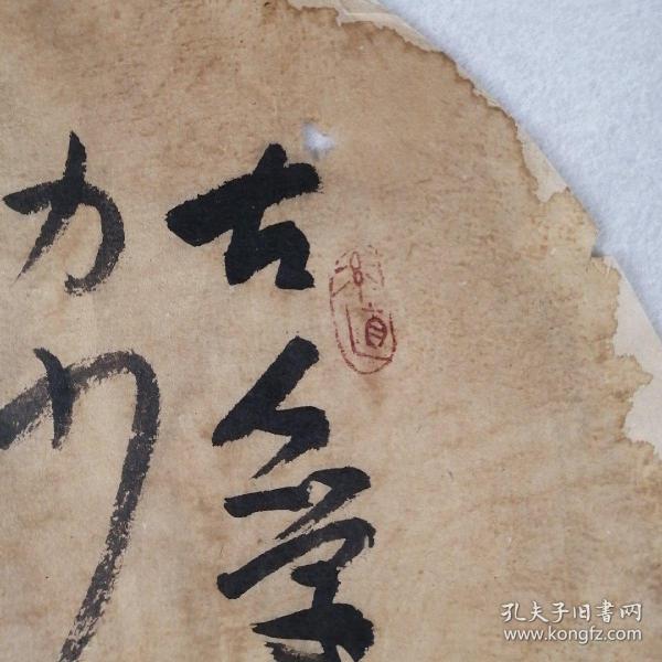保真字画王德利中国书协会员黑龙江美协会员双鸭山市书协副秘书长全国