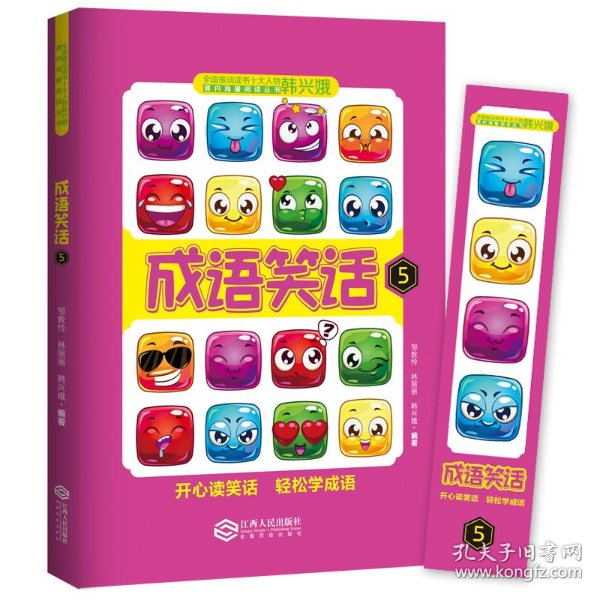 什么物兴怀成语_成语故事简笔画(3)