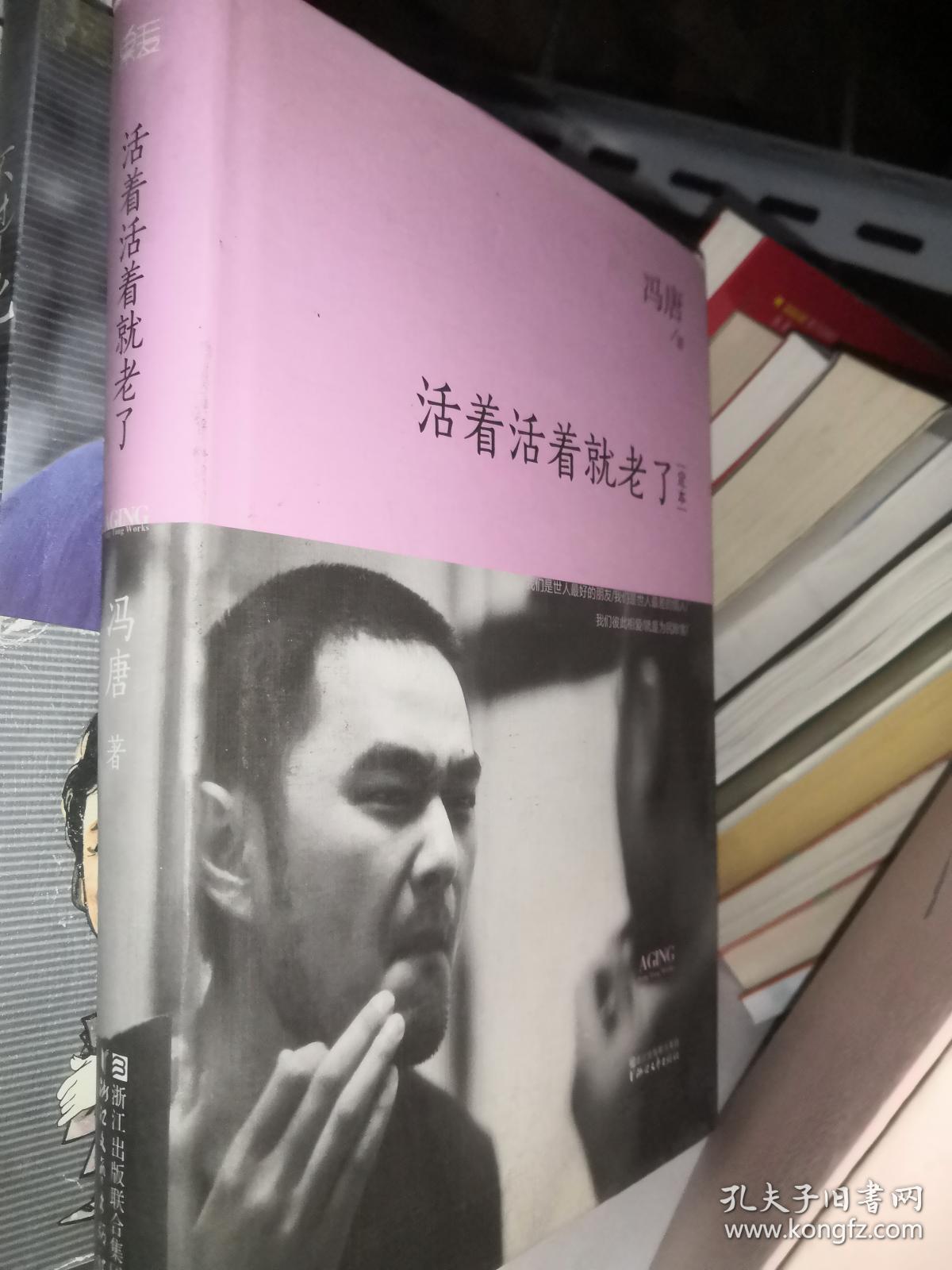 活着活着就老了---[id:236139][%#70c5%#]---[中图分类法][!