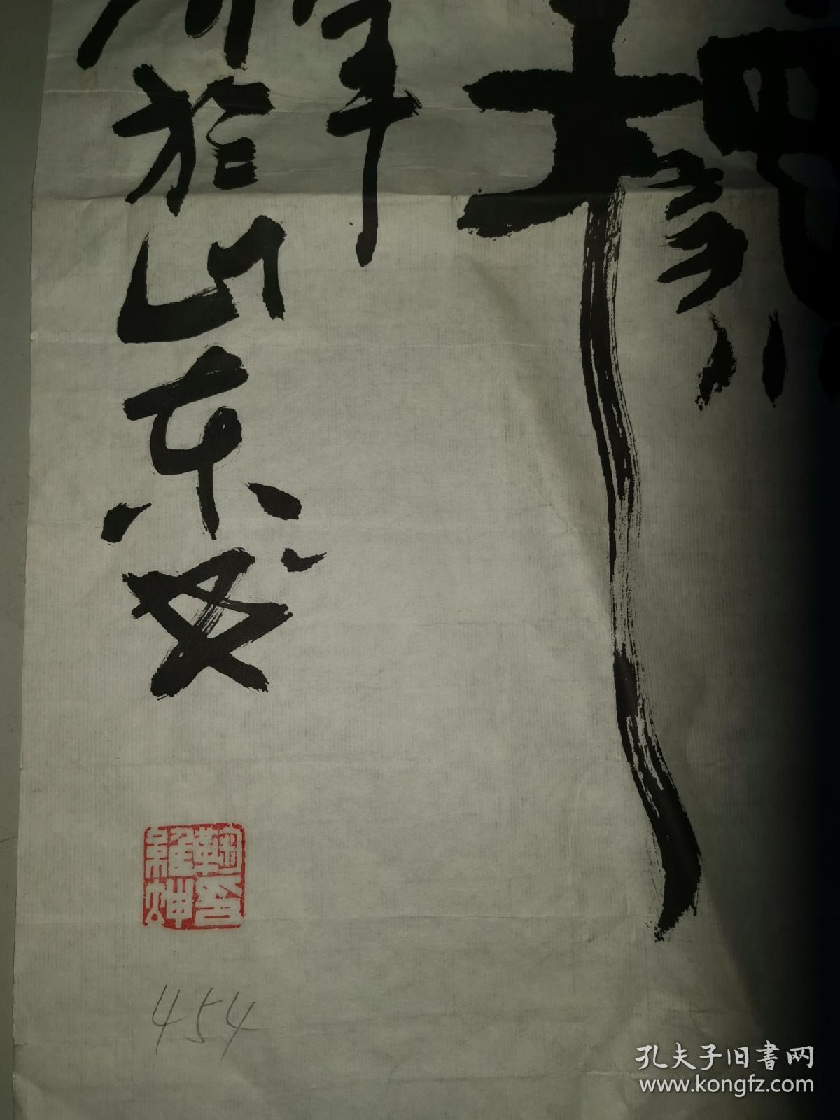 书法斗方,作品一幅,看图,落款自识