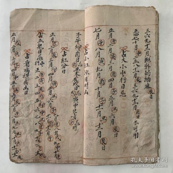 越南回流至中国古书:算日子类,百事吉凶日志(占鸟八宅日吉凶,占红沙日