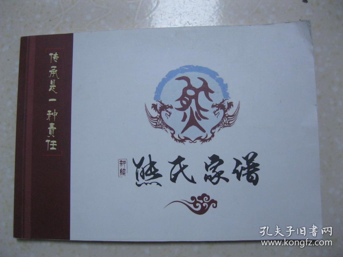 本谱内还有:熊氏图腾释义;熊1200_900