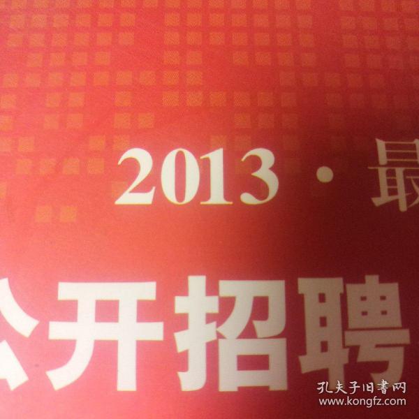 出版社 招聘_科学出版社(2)