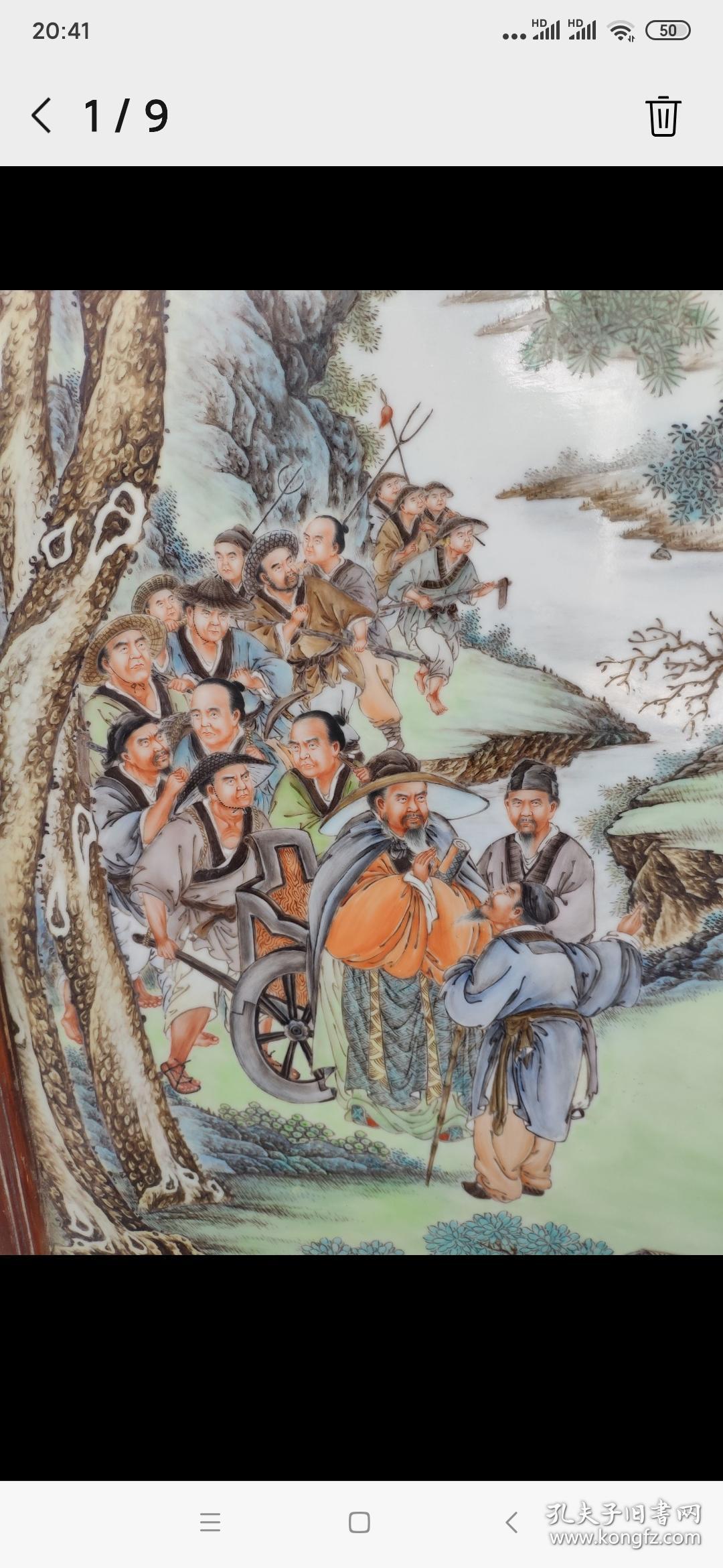 王大凡的大禹治水图