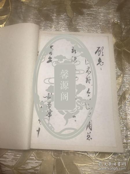 周总理秘书赵茂峰先生给顾老的短笺.
