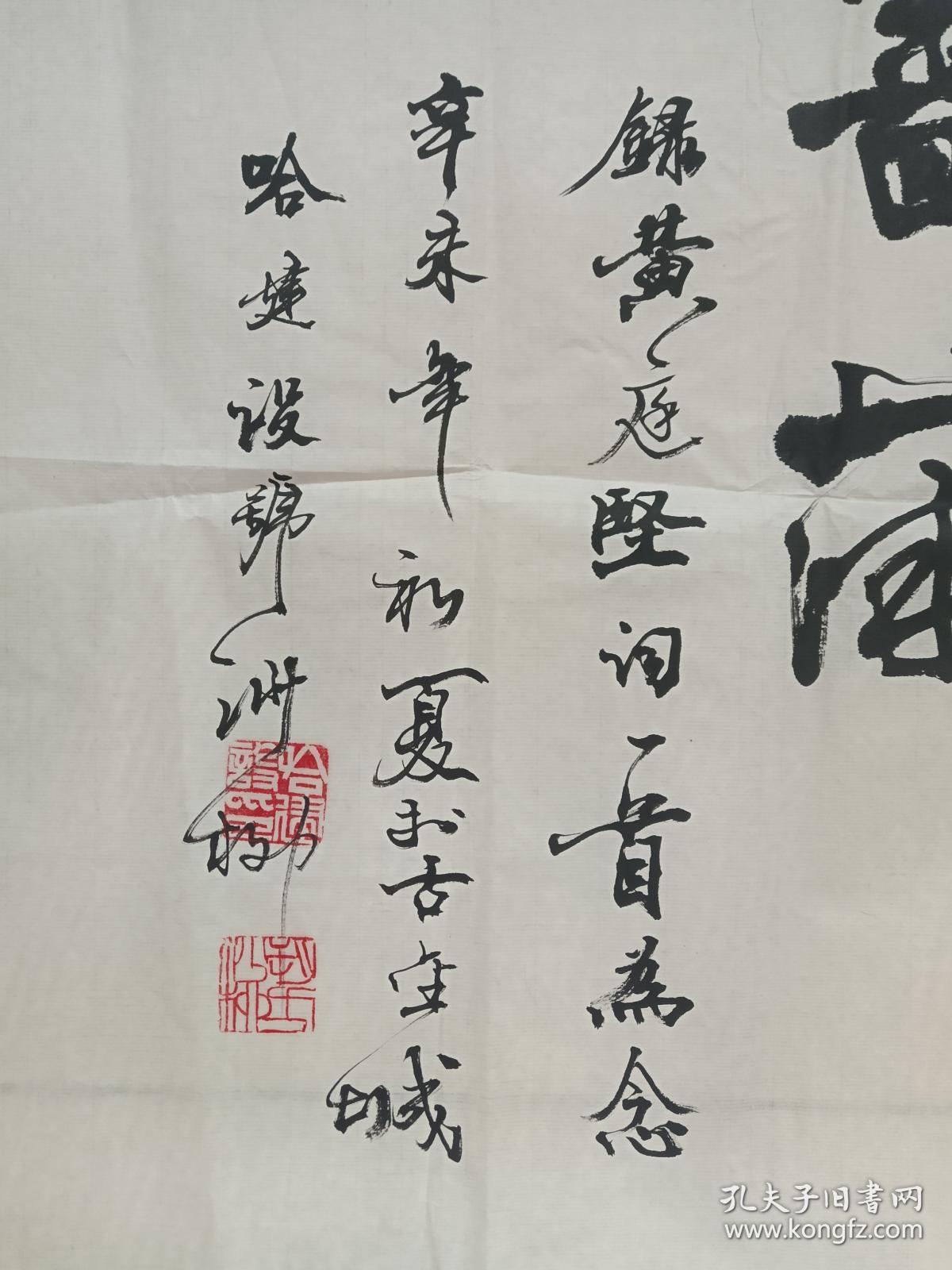 哈建设草书书法作品《宋黄庭坚:清平乐·春归何处》词