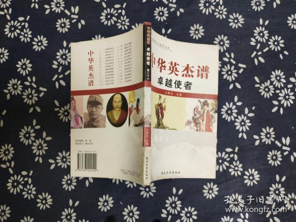 英杰简谱_儿歌简谱