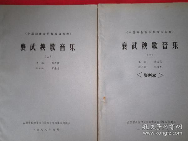 山西戏曲简谱_人说山西好风光简谱(3)