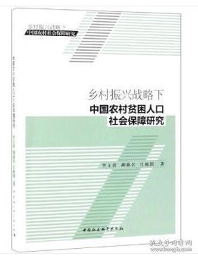 乡村振兴中农村人口回流_乡村振兴图片(2)