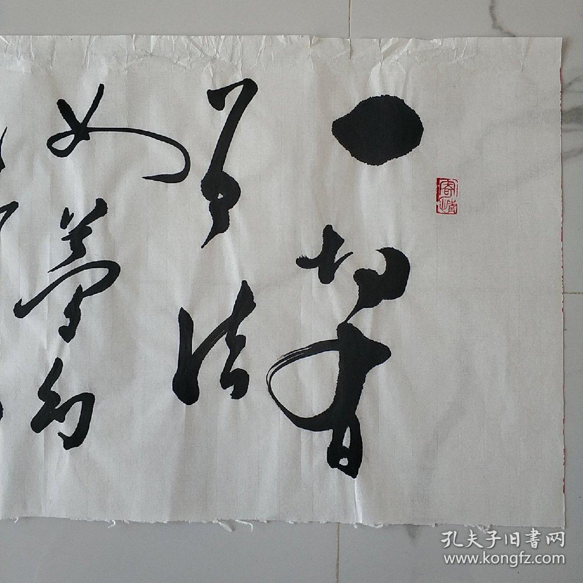 书法 章草敬录《金刚经》精华名句"一切有为法 如梦幻