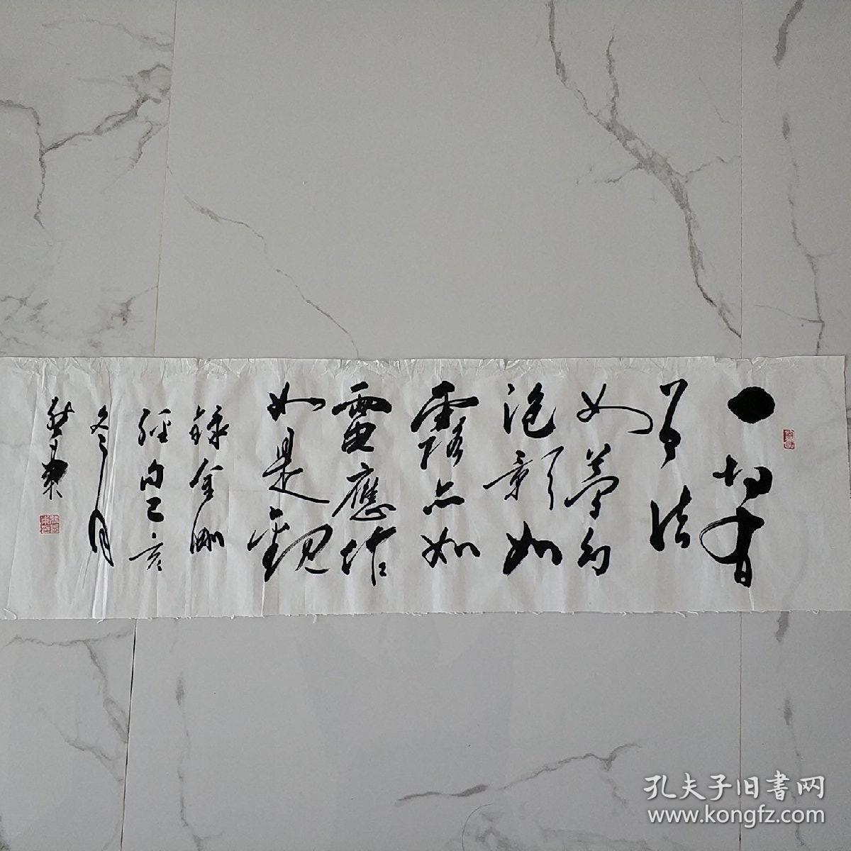 书法 章草敬录《金刚经》精华名句"一切有为法 如梦幻
