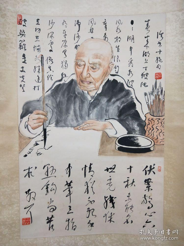林散之自画像