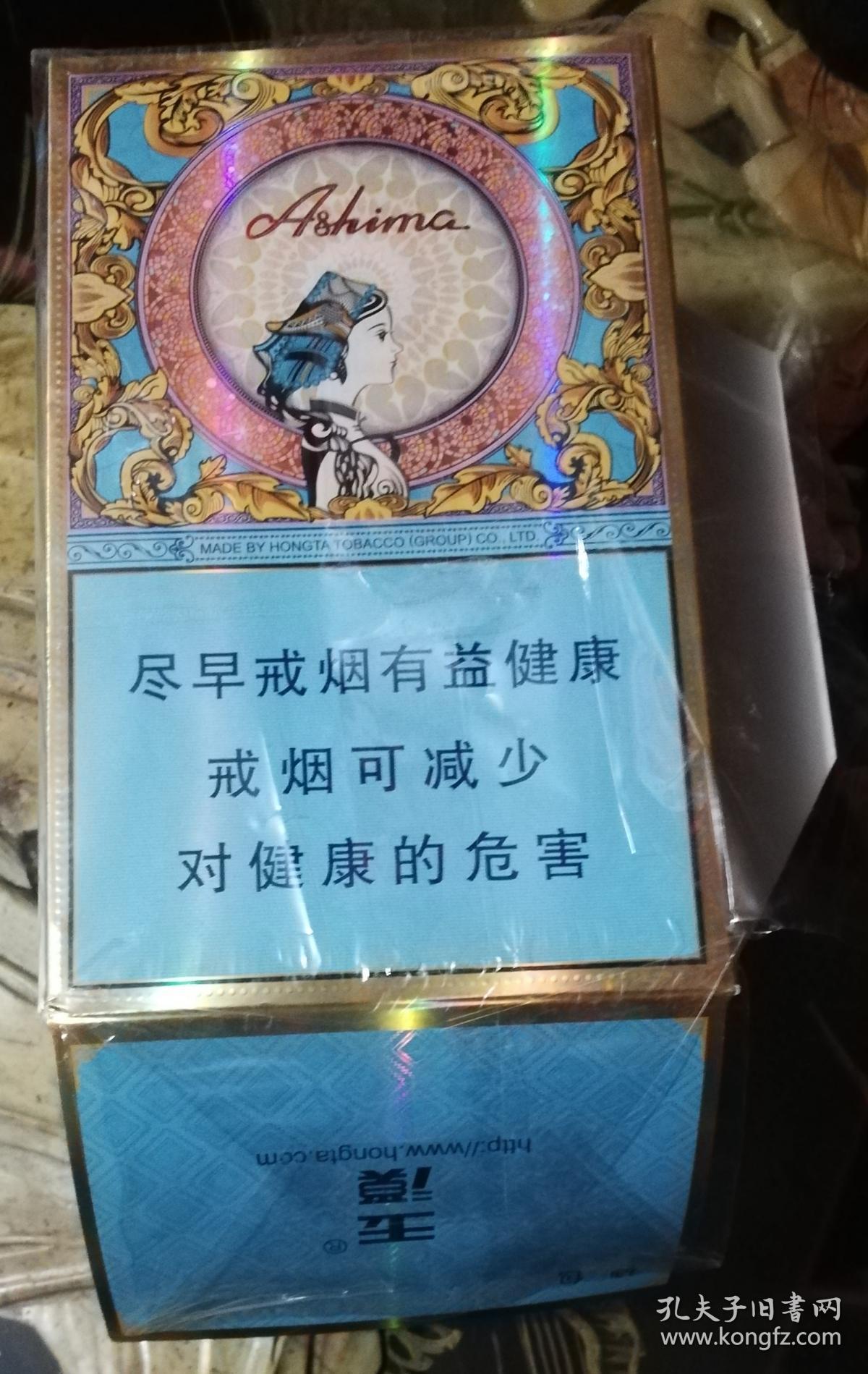 烟盒(玉溪阿诗玛整条10空盒全)