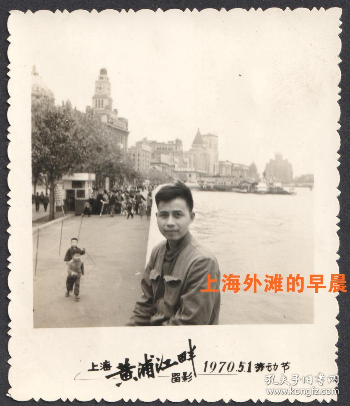 当年的车马可以一点儿也不慢】,1970年五一劳动节,上海外滩的早晨