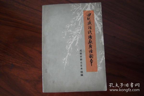 什么川武乡成语_成语故事简笔画(5)