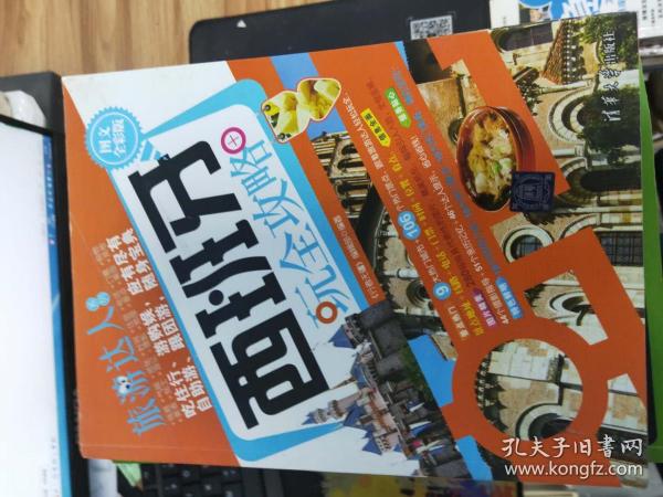 [西班牙玩全攻略] 图书价格_书籍图片_网购评论