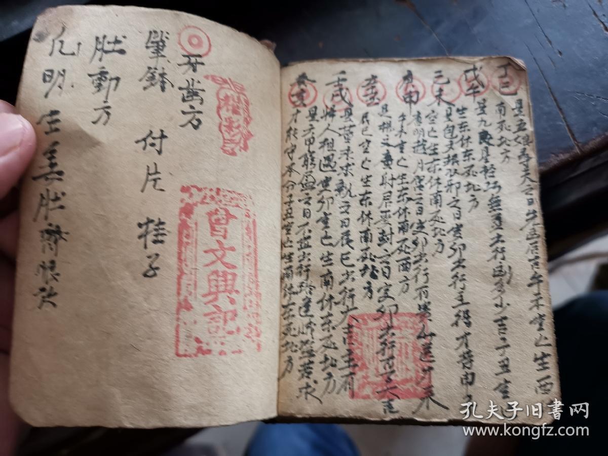 清代兴国三僚曾文兴地理名师手写杨公命理断诀,天干三奇,六秀发选择
