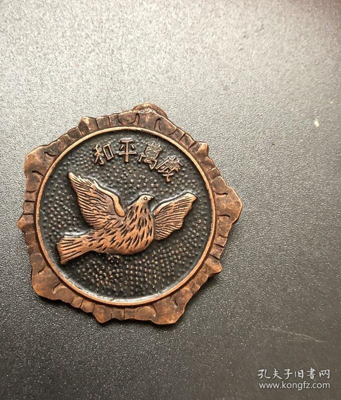 勋章纪念章和平鸽勋章纪念章
