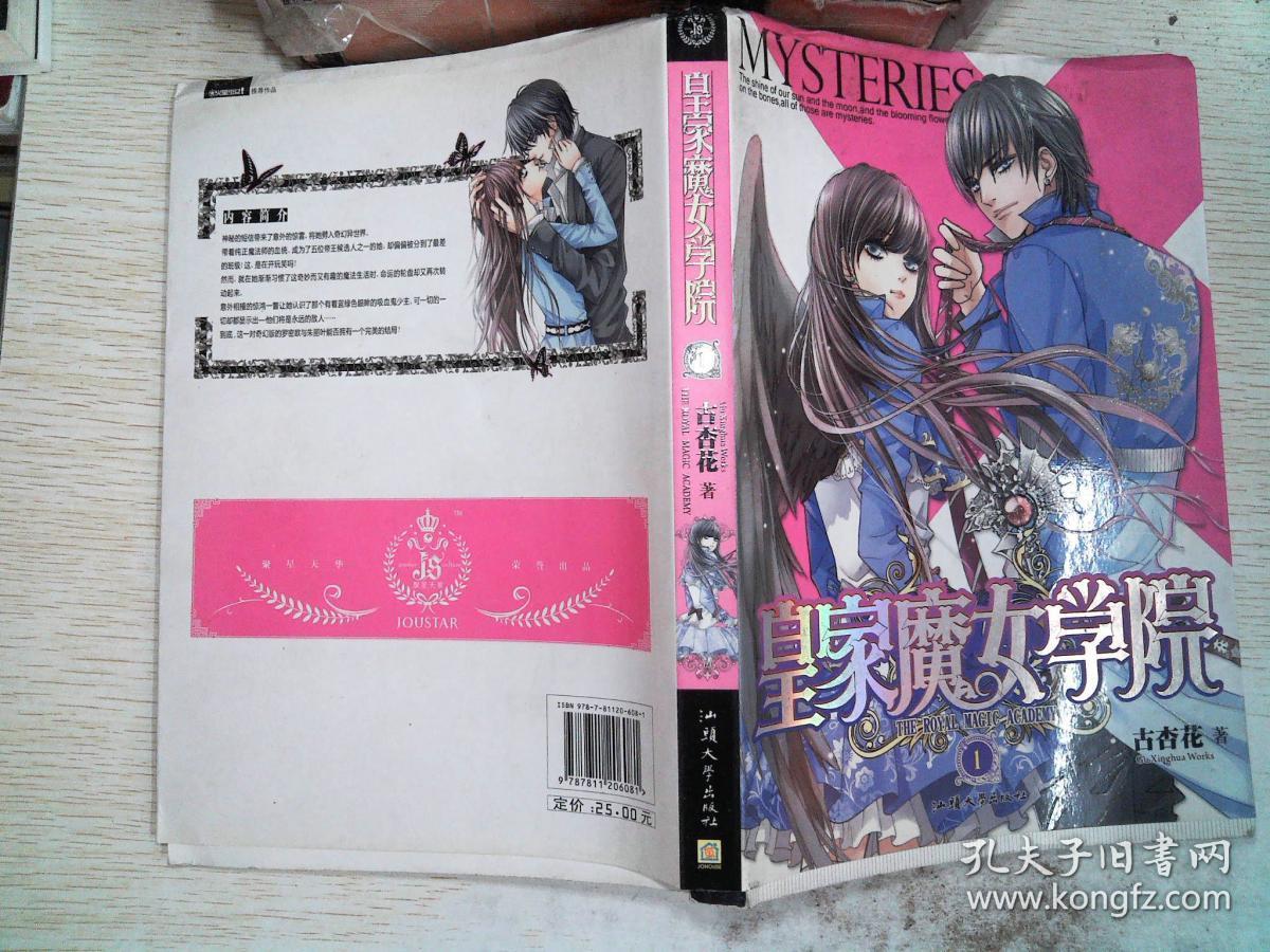 皇家魔女学院 1
