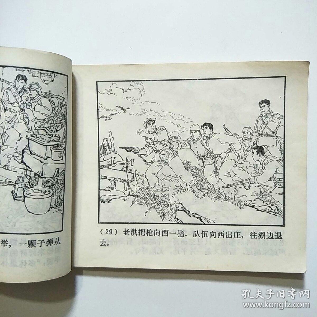 连环画:铁道游击队 一,二,三,四,七,九,十(7册合售 1981年印)