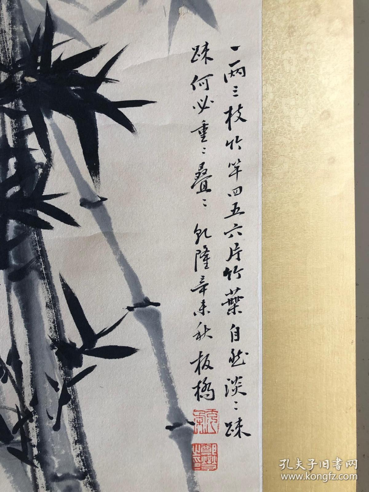 郑板桥-四尺中堂国画《竹》100%纯手工手绘 精装精裱立轴 朱红款识