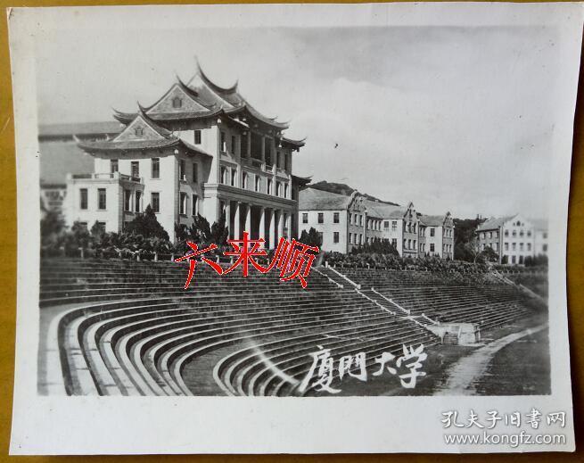 【老照片】厦门大学,校景