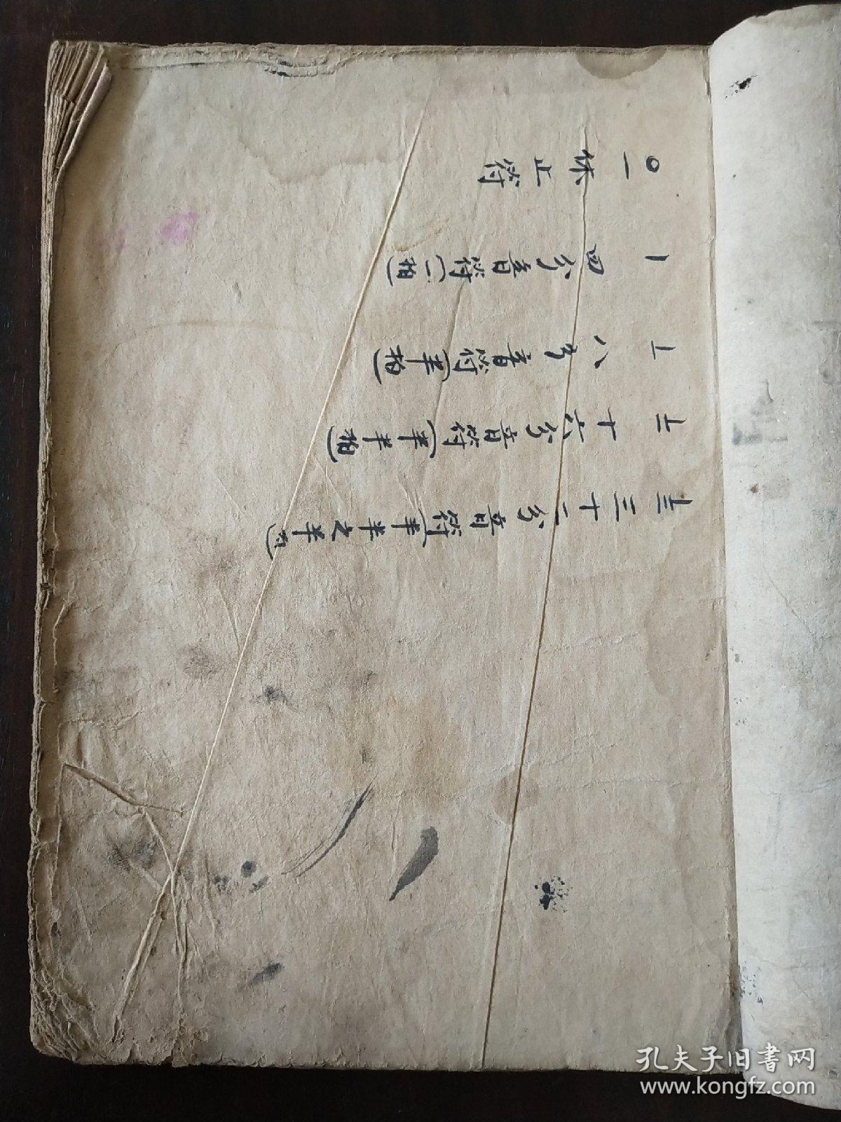 抄简谱的本子_本子简笔画