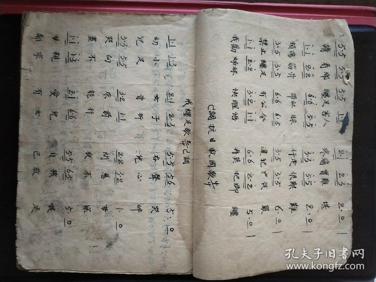 抄简谱的本子_本子简笔画