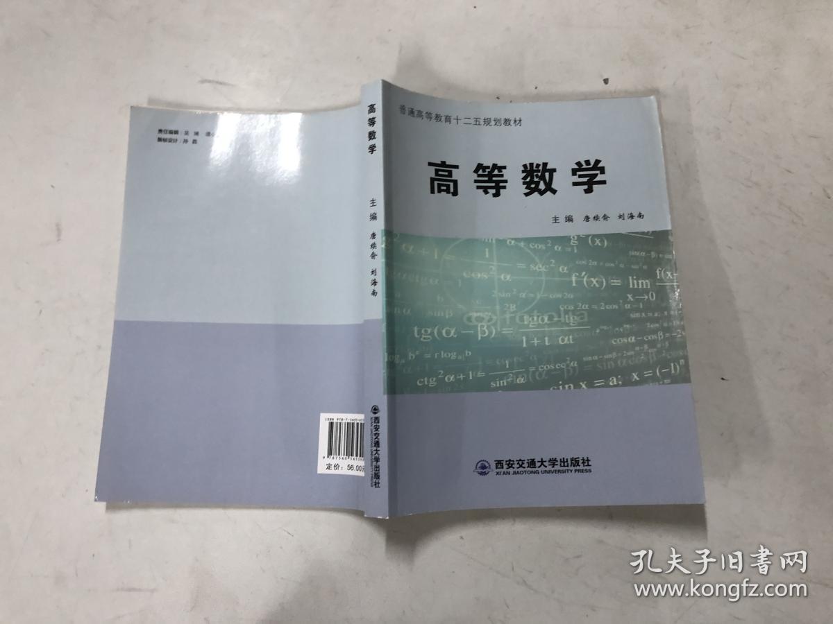 高等数学 ***