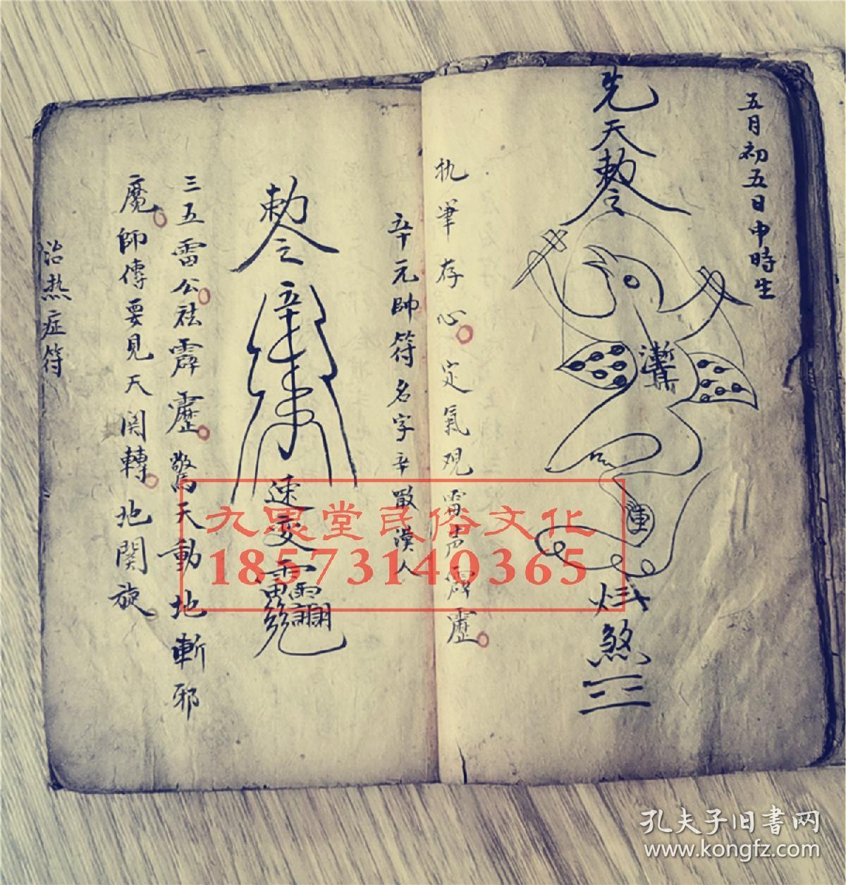 祖炁混合法宝】北派祖炁至宝,身中造化玄妙,又论祖宫内秘,起天罡正法