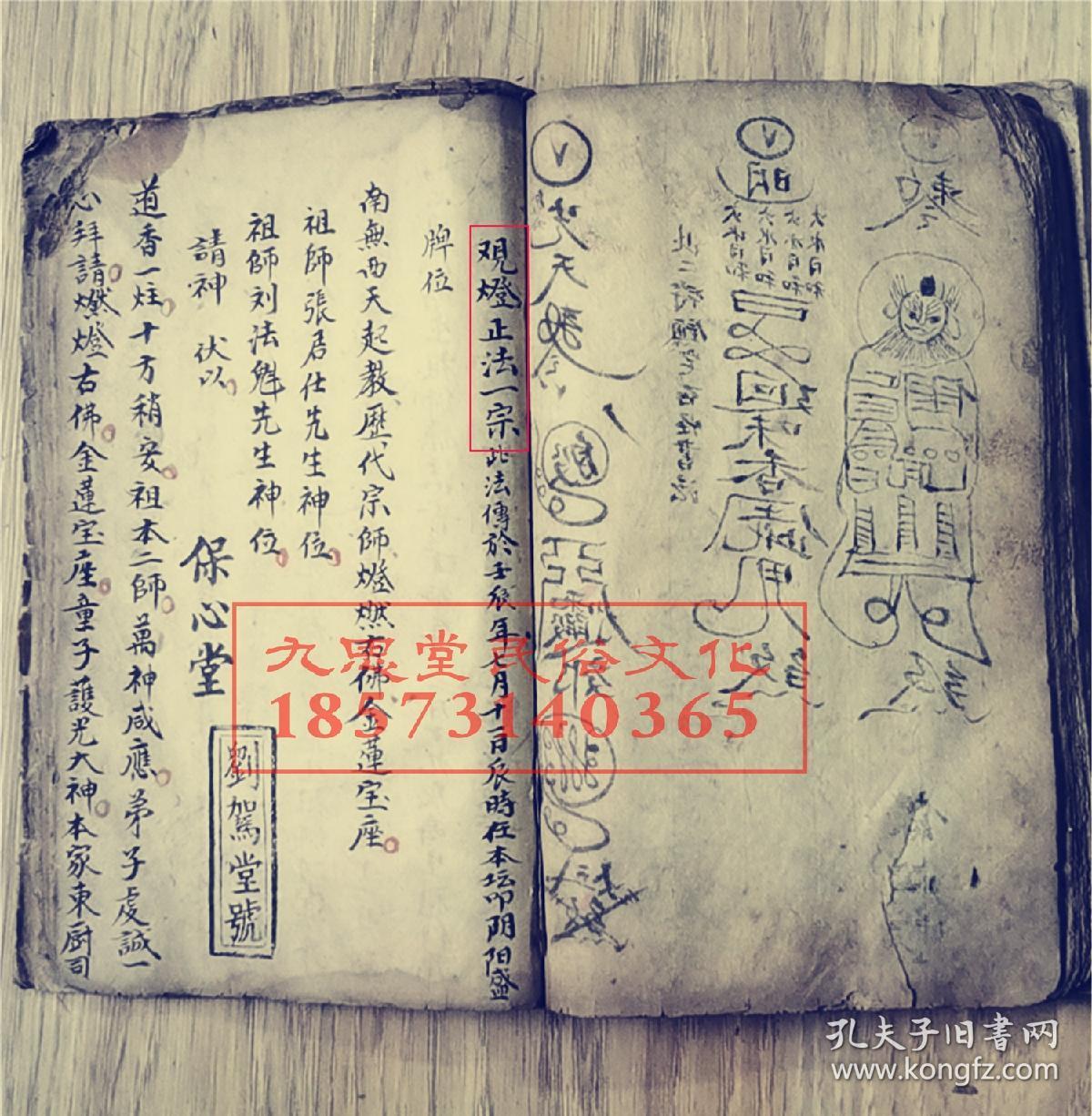 本店专题珍藏秘本