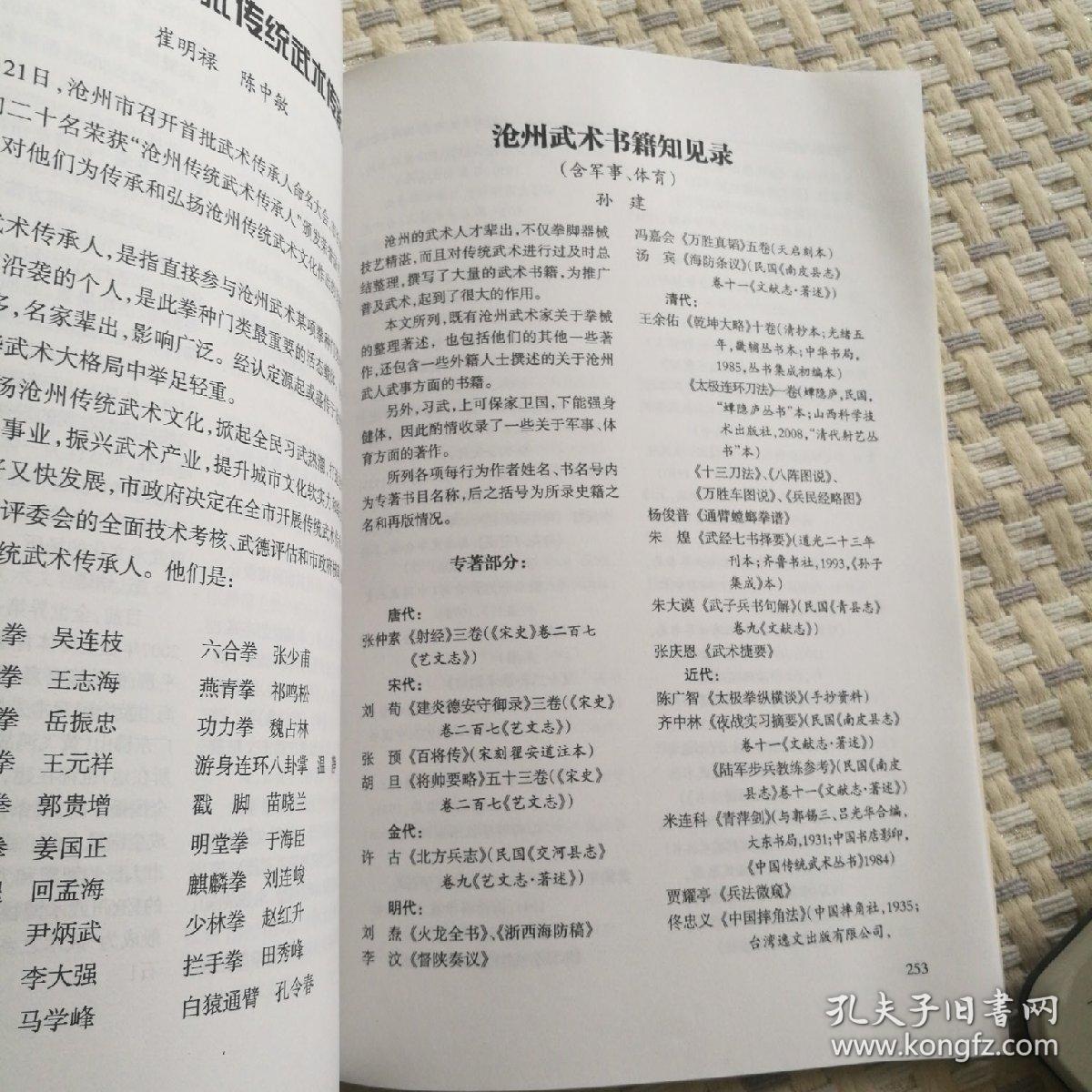 武林风简谱_武林风宝贝