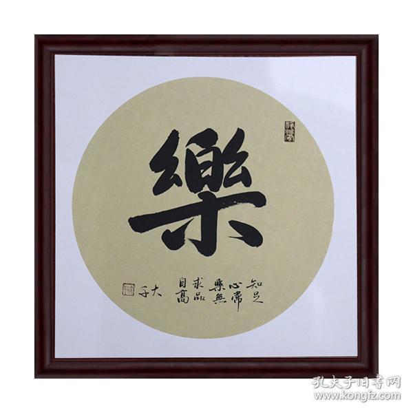禅字书法 家装书画 装饰画 禅字 家庭装饰画 书法 禅