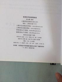 首调单声部视唱教程【老版本,送业余喜好者看