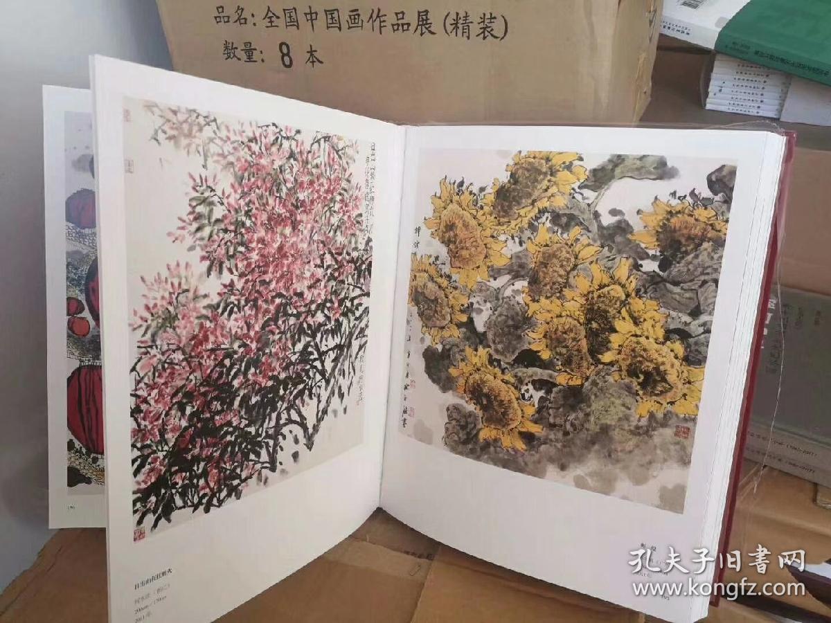 庆祝中国共产党成立90周年美术作品集