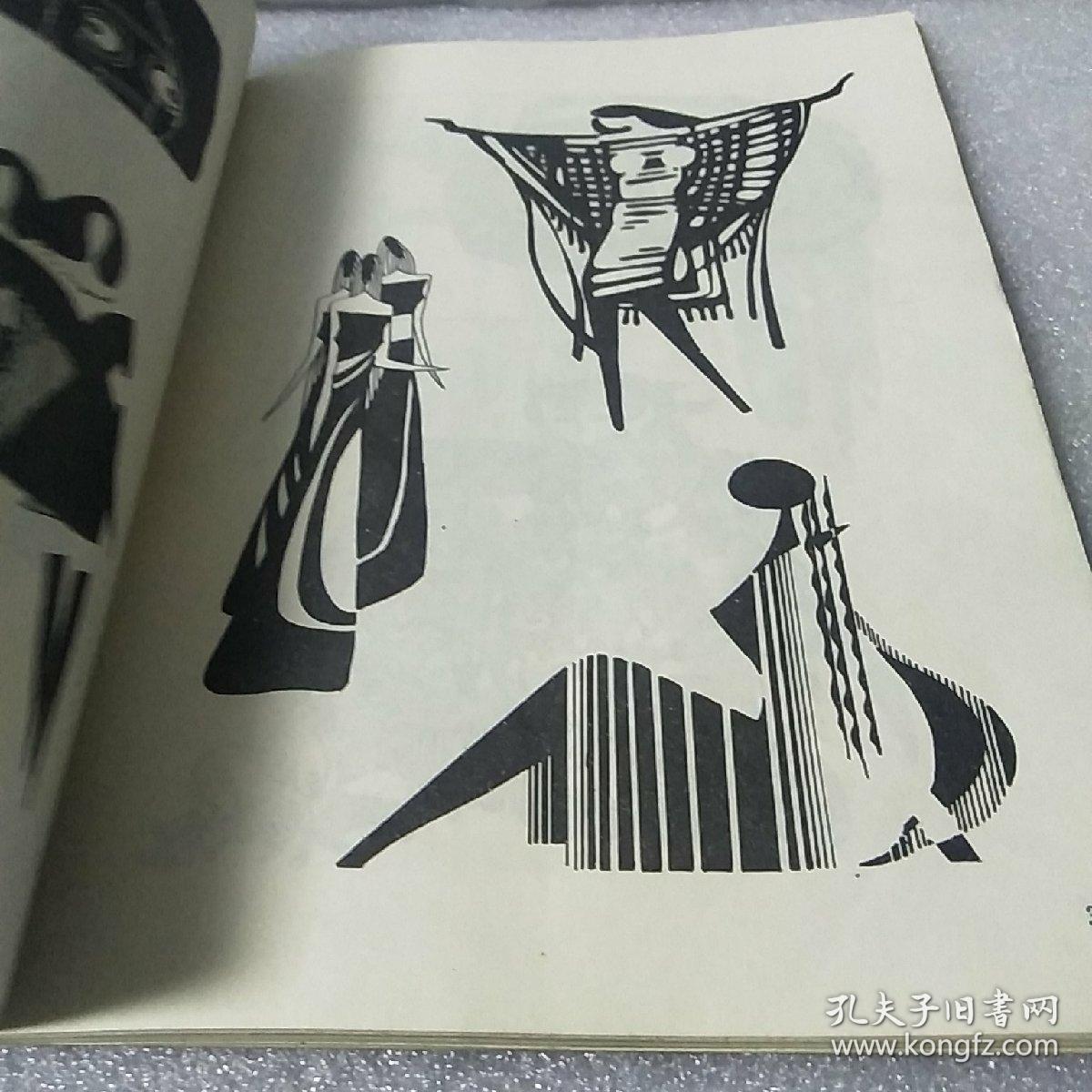 变形人物画