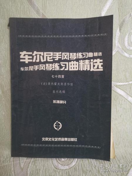 卡农手风琴曲谱_卡农手风琴谱(3)