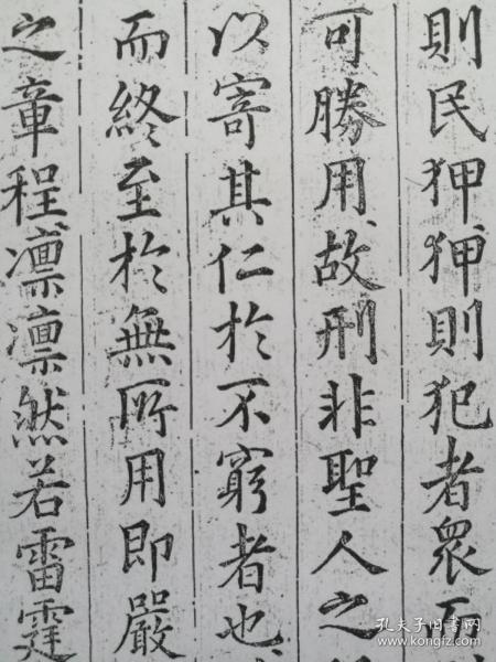 书法:赵寿祖 明朝万历 楷书 大明 律集说序 日本藏 阳文有释文
