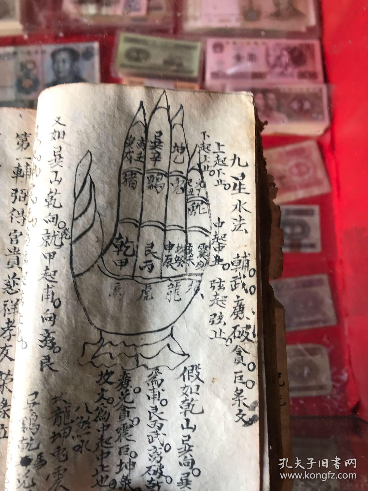 手抄风水地理书地理八条歌看砂法要决断房分九星水法论虚花五不过泥水
