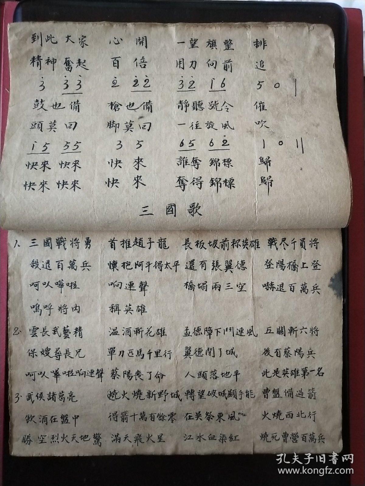 抄简谱的本子_本子简笔画