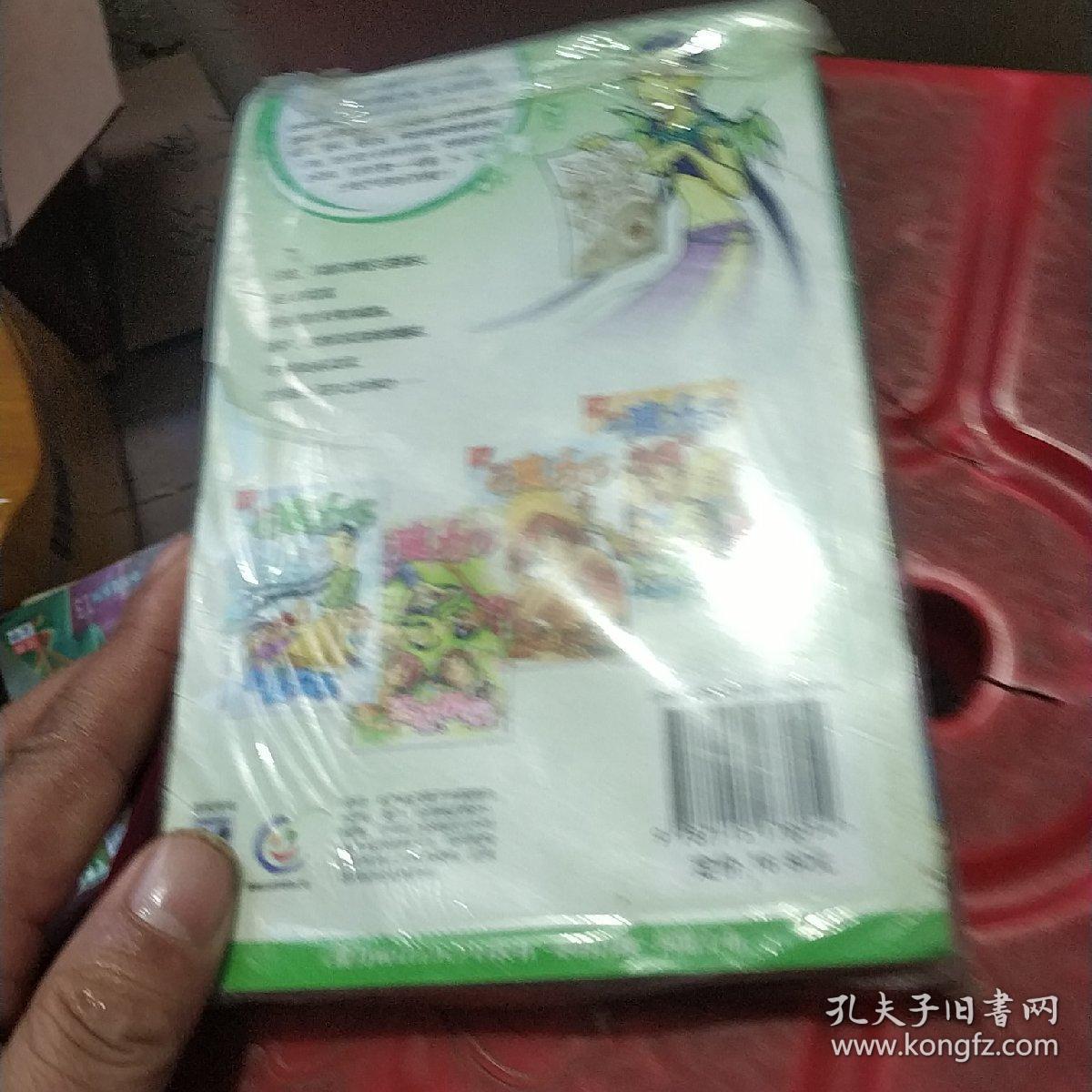 魔力书(口袋书)心的召唤