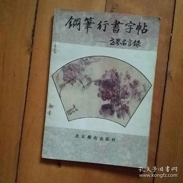 旁什么博什么的成语_成语故事图片(3)
