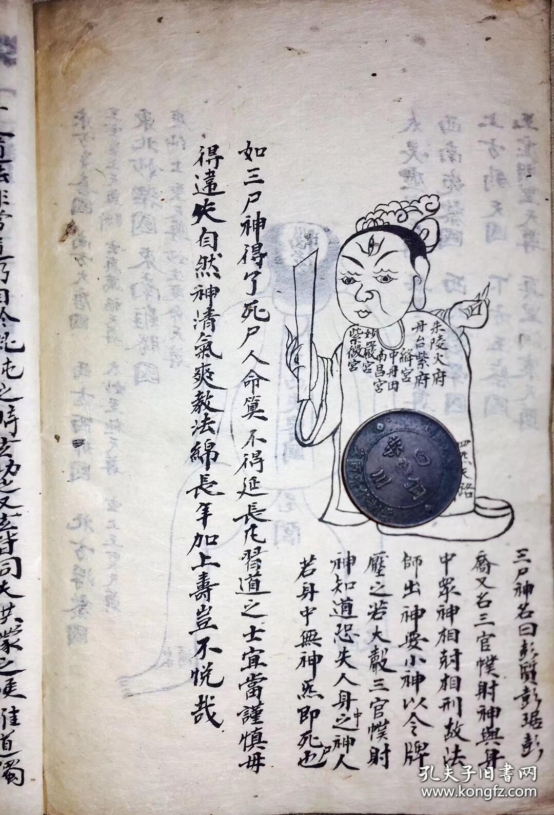 召帅雷神总论诀,收神秘密,飞身谒帝伏表图,满身金光造化,灵宝行持变拜