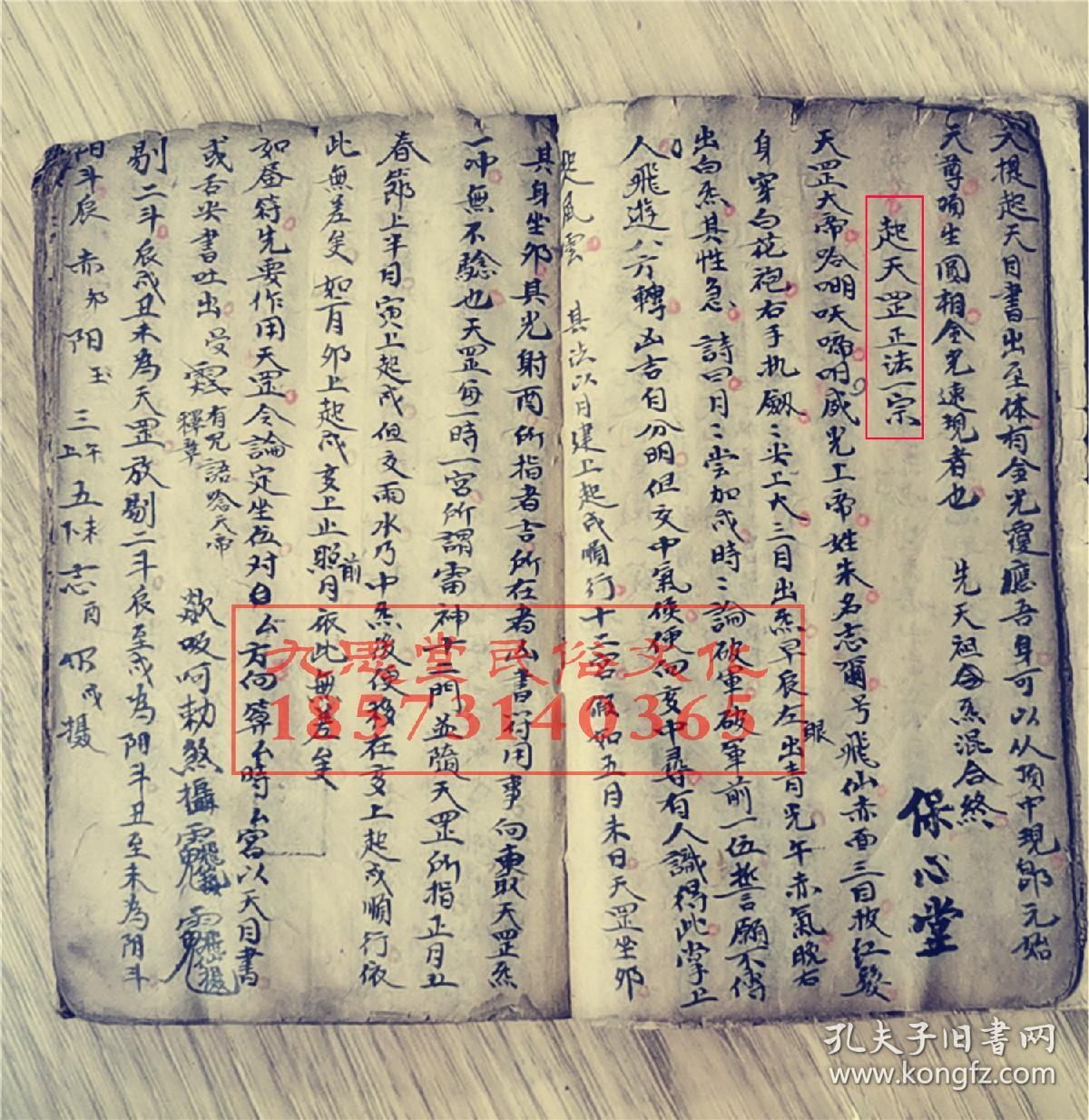 本店专题珍藏秘本