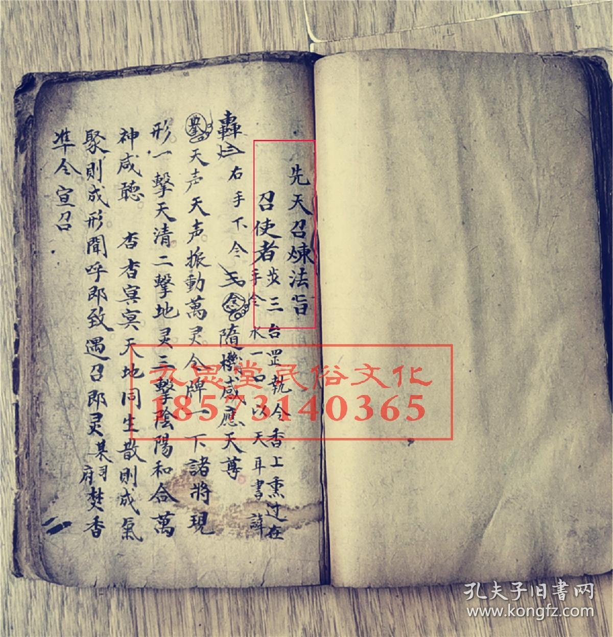 本店专题珍藏秘本