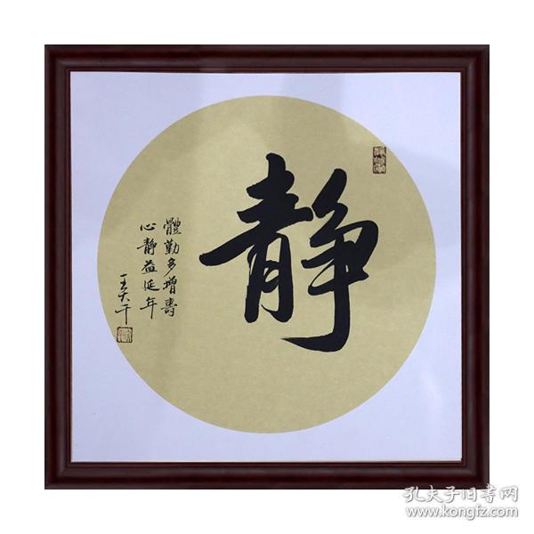 静字书法 家装书画 装饰画 家装字画 家庭装饰画 书法 书法作品 静字